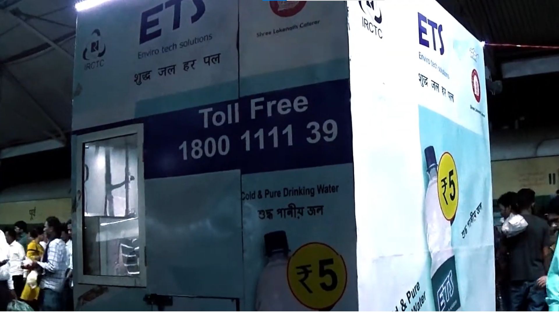 water vending machine railway station